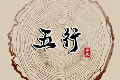 八字求真排盘|万年历称命八字|八字九宫格排盘|易百查四柱排盘|算八字神煞|八字查命