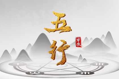 电子八字排盘_八字婚期测算_八字看感情运势